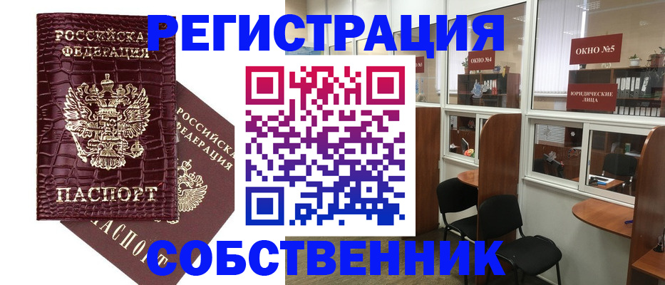 прописка ребенка в Находке