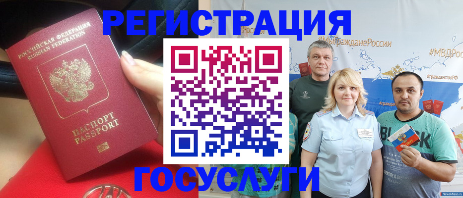 регистрация для школы в Находке