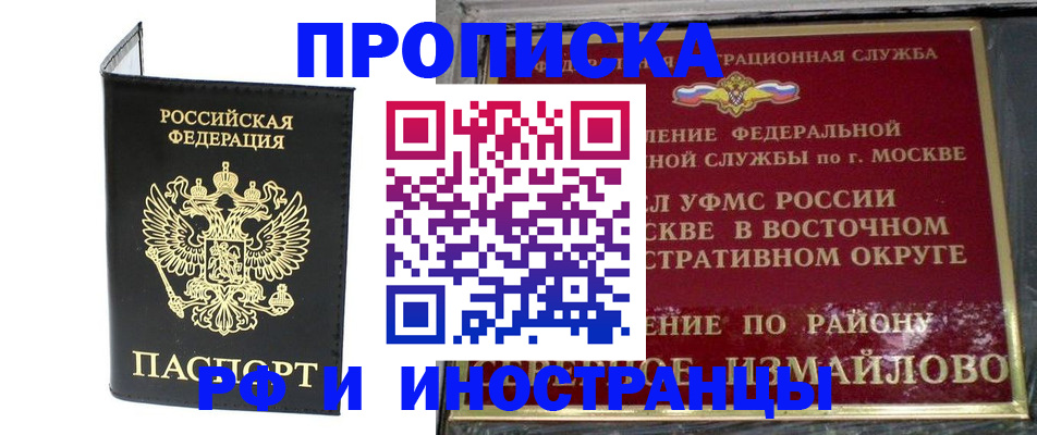 прописка иностранных граждан в Находке