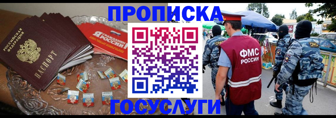 временная регистрация в Находке