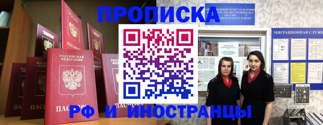 временная регистрация надежно в Находке
