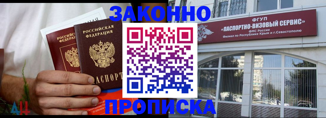 временная регистрация для всех в Находке