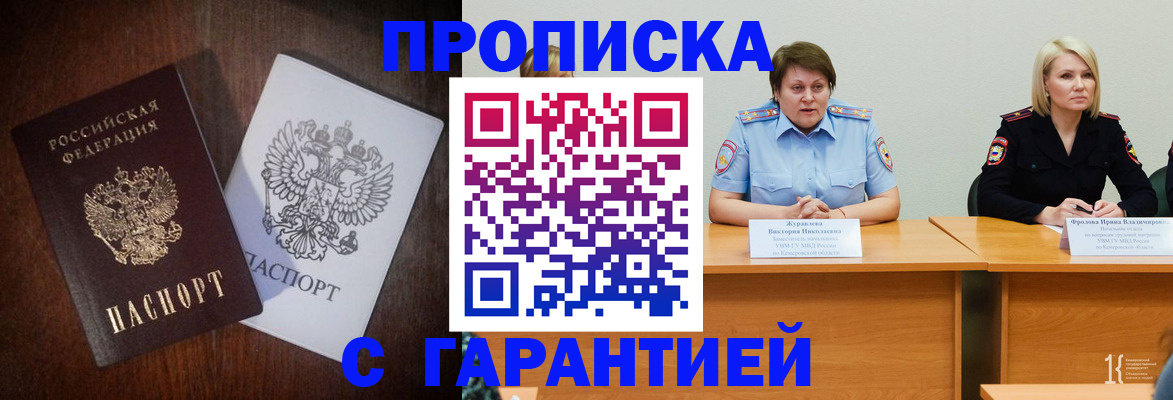 временная регистрация гарантия в Находке